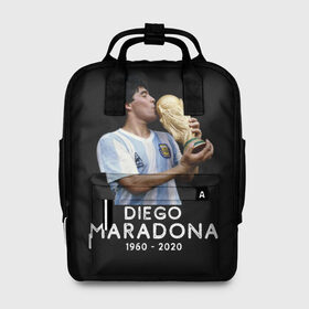 Женский рюкзак 3D с принтом Diego Maradona в Новосибирске, 100% полиэстер | лямки с регулируемой длиной, сверху ручки, чтобы рюкзак нести как сумку. Основное отделение закрывается на молнию, как и внешний карман. Внутри два дополнительных кармана, один из которых закрывается на молнию. По бокам два дополнительных кармашка, куда поместится маленькая бутылочка
 | 10 | 1960 | 2020 | argentina | barcelona | diego | football | legend | leo | lionel | maradona | messi | retro | rip | soccer | аргентина | барселона | бога | диего | легенда | лионель | марадона | месси | мяч | ретро | рука | форма | футбол