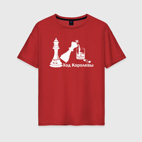 Женская футболка хлопок Oversize с принтом Ход Королевы в Новосибирске, 100% хлопок | свободный крой, круглый ворот, спущенный рукав, длина до линии бедер
 | chess | gambit | netflix | queen | королева | королевский гамбит | нетфликс | сериалы | ферзевый гамбит | ферзь | ход | шахматы