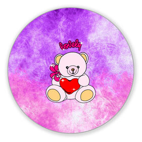 Коврик для мышки круглый с принтом Lovely bear в Новосибирске, резина и полиэстер | круглая форма, изображение наносится на всю лицевую часть | bear | love is | teddy | богиня | валентина | влюбленный | девушке | дочь | жена | игрушка | лучшая | любимая | люблю | мама | марта | медведь | медведь с сердцем | медвежата | мишка тедди | плюшевые | подарок