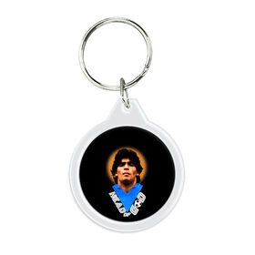 Брелок круглый с принтом Diego Maradona в Новосибирске, пластик и полированная сталь | круглая форма, металлическое крепление в виде кольца | diego | diego armando maradona | legend | maradona | аргентина | диего | король | легенда | марадона | нападающий | полузащитник | футбол | футболист
