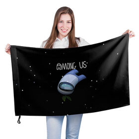 Флаг 3D с принтом AMONG US в Новосибирске, 100% полиэстер | плотность ткани — 95 г/м2, размер — 67 х 109 см. Принт наносится с одной стороны | among us | impostor | амонг ас | игра | космический | космический корабль | космонавт | космос | мем | предатель | среди нас | экшен