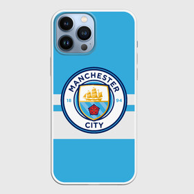 Чехол для iPhone 13 Pro Max с принтом MANCHESTER CITY в Новосибирске,  |  | british | champion | city | england | etihad | football | logo | manchester | sport | англия | британия | линии | логотип | манчестер | премьер лига | сити | спорт | футбол | чемпион