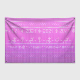 Флаг-баннер с принтом Новый год 2021 в Новосибирске, 100% полиэстер | размер 67 х 109 см, плотность ткани — 95 г/м2; по краям флага есть четыре люверса для крепления | 