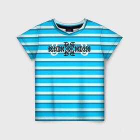 Детская футболка 3D с принтом FUMRRE TEXT BLUE в Новосибирске, 100% гипоаллергенный полиэфир | прямой крой, круглый вырез горловины, длина до линии бедер, чуть спущенное плечо, ткань немного тянется | fashion | fire | fumrre | street style | text | мода | стиль | топ