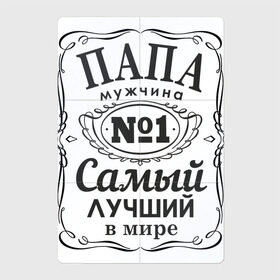 Магнитный плакат 2Х3 с принтом Папа самый лучший в Новосибирске, Полимерный материал с магнитным слоем | 6 деталей размером 9*9 см | для мужчин | надписи | папа | самый лучший | семья