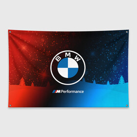 Флаг-баннер с принтом BMW - Снежный в Новосибирске, 100% полиэстер | размер 67 х 109 см, плотность ткани — 95 г/м2; по краям флага есть четыре люверса для крепления | Тематика изображения на принте: 2020 | auto | b m w | bmv | bmw | car | logo | moto | performance | power | series | sport | авто | б м в | бмв | год | игра | игры | иьц | лого | логотип | марка | машина | мото | мотоцикл | новогодний | новый | павер | перфоманс | серии |