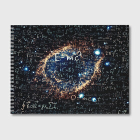 Альбом для рисования с принтом Формула Вселенной в Новосибирске, 100% бумага
 | матовая бумага, плотность 200 мг. | Тематика изображения на принте: альберт эйнштейн | астрономия | звезды | космос | наука | небо | созвездия | теория большого взрыва | формулы | эйнштейн