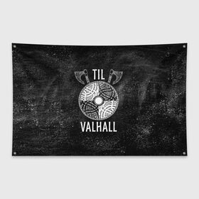 Флаг-баннер с принтом Till Valhall в Новосибирске, 100% полиэстер | размер 67 х 109 см, плотность ткани — 95 г/м2; по краям флага есть четыре люверса для крепления | вальхалла | викинг | символ | скандинавия | топор | щит | язычество