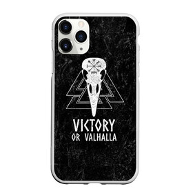 Чехол для iPhone 11 Pro Max матовый с принтом Victory or Valhalla в Новосибирске, Силикон |  | Тематика изображения на принте: вальхалла | викинг | ворон | символ | скандинавия | череп | язычество