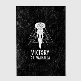 Постер с принтом Victory or Valhalla в Новосибирске, 100% бумага
 | бумага, плотность 150 мг. Матовая, но за счет высокого коэффициента гладкости имеет небольшой блеск и дает на свету блики, но в отличии от глянцевой бумаги не покрыта лаком | вальхалла | викинг | ворон | символ | скандинавия | череп | язычество
