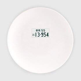 Тарелка с принтом Initial D Номер  в Новосибирске, фарфор | диаметр - 210 мм
диаметр для нанесения принта - 120 мм | ae86 | initial d | jdm | анимэ | иероглифы | номер | япония