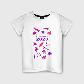 Детская футболка хлопок с принтом Я выжил в 2020 в Новосибирске, 100% хлопок | круглый вырез горловины, полуприлегающий силуэт, длина до линии бедер | Тематика изображения на принте: 2020 | вирус | выживание | выжил | инопланетяне | коронавирус | короновирус | кризис | нло | новый год | огонь | пандемия