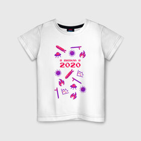 Детская футболка хлопок с принтом Я выжила в 2020 в Новосибирске, 100% хлопок | круглый вырез горловины, полуприлегающий силуэт, длина до линии бедер | Тематика изображения на принте: 2020 | вирус | выживание | выжила | инопланетяне | коронавирус | короновирус | кризис | нло | новый год | огонь | пандемия