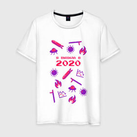 Мужская футболка хлопок с принтом Я выжила в 2020 в Новосибирске, 100% хлопок | прямой крой, круглый вырез горловины, длина до линии бедер, слегка спущенное плечо. | Тематика изображения на принте: 2020 | вирус | выживание | выжила | инопланетяне | коронавирус | короновирус | кризис | нло | новый год | огонь | пандемия