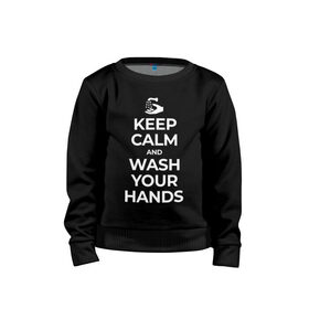 Детский свитшот хлопок с принтом Keep Calm and Wash Your Hands в Новосибирске, 100% хлопок | круглый вырез горловины, эластичные манжеты, пояс и воротник | keep calm | защита | коронавирус | мойте руки | самоизоляция | стоп ковид
