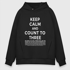 Мужское худи Oversize хлопок с принтом KEEP CALM AND COUNT TO THREE в Новосибирске, френч-терри — 70% хлопок, 30% полиэстер. Мягкий теплый начес внутри —100% хлопок | боковые карманы, эластичные манжеты и нижняя кромка, капюшон на магнитной кнопке | 3 | and | calm | count | keep | keep calm and count to three | three | to | до | и | напсиь | сохраняй | спокоойствие | считай | текст | трех