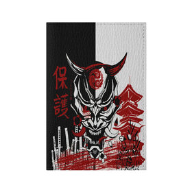 Обложка для паспорта матовая кожа с принтом Самурай Samurai в Новосибирске, натуральная матовая кожа | размер 19,3 х 13,7 см; прозрачные пластиковые крепления | Тематика изображения на принте: cyberpunk 2077 | ninja | samurai | киберпанк | маска самурая | путь война | самурай | сёгун | семь самураев | токио | чёрный самурай | японский самурай