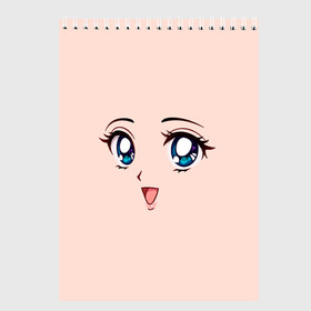 Скетчбук с принтом Happy anime face в Новосибирске, 100% бумага
 | 48 листов, плотность листов — 100 г/м2, плотность картонной обложки — 250 г/м2. Листы скреплены сверху удобной пружинной спиралью | angry | anime | art | big | eyes | face | girl | kawaii | manga | style | аниме | арт | глаза | девушка | кавай | лицо | манга