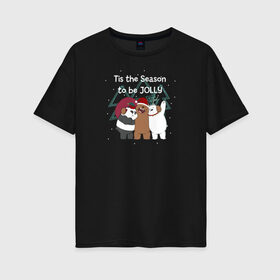 Женская футболка хлопок Oversize с принтом We Bare Bears в Новосибирске, 100% хлопок | свободный крой, круглый ворот, спущенный рукав, длина до линии бедер
 | cartoon network | grizz | icebear | panda | vdkimel | we bare bears | белый | вся правда о медведях | гризли | панда