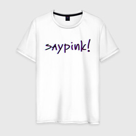 Мужская футболка хлопок с принтом Saypink!  в Новосибирске, 100% хлопок | прямой крой, круглый вырез горловины, длина до линии бедер, слегка спущенное плечо. | Тематика изображения на принте: saypink | альтернатива | инди | рок | русский рэп | рэп | сейпинк | сэйпинк