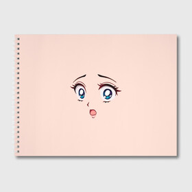 Альбом для рисования с принтом Scared anime face в Новосибирске, 100% бумага
 | матовая бумага, плотность 200 мг. | Тематика изображения на принте: angry | anime | art | big | eyes | face | girl | kawaii | manga | scared | style | аниме | арт | глаза | девушка | испуганная | кавай | лицо | манга