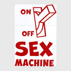 Магнитный плакат 2Х3 с принтом Секс машина в Новосибирске, Полимерный материал с магнитным слоем | 6 деталей размером 9*9 см | Тематика изображения на принте: надписи | приколы | юмор