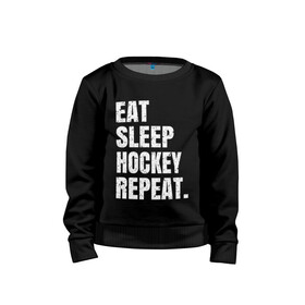 Детский свитшот хлопок с принтом EAT SLEEP HOCKEY REPEAT в Новосибирске, 100% хлопок | круглый вырез горловины, эластичные манжеты, пояс и воротник | Тематика изображения на принте: boston | bruins | capitals | detroit | eat | eat sleep hockey repeat | hockey | nhl | penguins | pittsburgh | red wings | repeat | sleep | washington | вашингтон кэпиталз | нхл | питтсбург пингвинз | хокей | хоккей