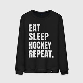 Мужской свитшот хлопок с принтом EAT SLEEP HOCKEY REPEAT в Новосибирске, 100% хлопок |  | boston | bruins | capitals | detroit | eat | eat sleep hockey repeat | hockey | nhl | penguins | pittsburgh | red wings | repeat | sleep | washington | вашингтон кэпиталз | нхл | питтсбург пингвинз | хокей | хоккей