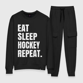 Женский костюм хлопок с принтом EAT SLEEP HOCKEY REPEAT в Новосибирске, 100% хлопок | на свитшоте круглая горловина, мягкая резинка по низу. Брюки заужены к низу, на них два вида карманов: два 