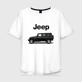 Мужская футболка хлопок Oversize с принтом Jeep Wrangler в Новосибирске, 100% хлопок | свободный крой, круглый ворот, “спинка” длиннее передней части | america | avto | car | v8 | машина | скорость