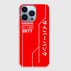 Чехол для iPhone 13 Pro с принтом CYBERPUNK FASHION в Новосибирске,  |  | 2019 | cd project red | cyberpunk 2077 | cyberpunk fashion | hacker | keanu reeves | maelstrom | militech | night city | quadra | samurai | sci fi | trauma team | v | ви | киану ривз | киберпанк 2077 | логотип | роботы | самураи | фантастик