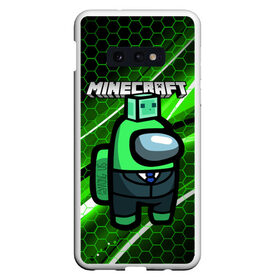 Чехол для Samsung S10E с принтом Among Us х Minecraft (Z) в Новосибирске, Силикон | Область печати: задняя сторона чехла, без боковых панелей | Тематика изображения на принте: among us | among us 2 | amongus | impostor | innersloth | medbay | minecraft | sus | аманг ас | амонгас | амонгус | импостор | майкрафт | минекрафт | предатель | самозванец | среди нас