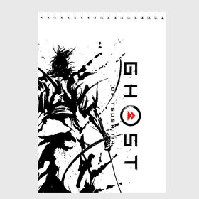 Скетчбук с принтом Ghost of Tsushima в Новосибирске, 100% бумага
 | 48 листов, плотность листов — 100 г/м2, плотность картонной обложки — 250 г/м2. Листы скреплены сверху удобной пружинной спиралью | ghost of tsushima | samurai | игры | призрак цусимы | самурай | япония
