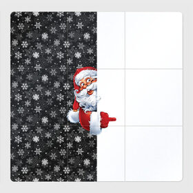 Магнитный плакат 3Х3 с принтом Дедушка Мороз в Новосибирске, Полимерный материал с магнитным слоем | 9 деталей размером 9*9 см | christmas | merry christmas | дед мороз | ёлка | зима | мороз | новый год | подарок | праздник | рождество | с новым годом | санта клаус | снегурочка | снежинки