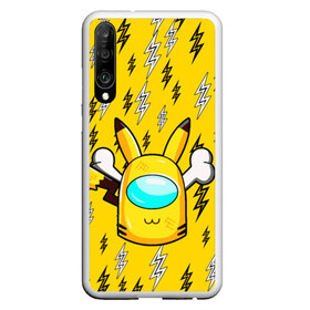 Чехол для Honor P30 с принтом AMONG US PIKACHU в Новосибирске, Силикон | Область печати: задняя сторона чехла, без боковых панелей | among us игра | among us на пк | there is 1 impostor | there is impostor among us | предатель среди нас | разноцветные космонавты.