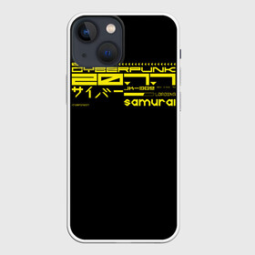 Чехол для iPhone 13 mini с принтом Cyberpunk 2077 в Новосибирске,  |  | cyber | cyberpunk | cyberpunk 2077 | samurai | techno | киберпанк | киберпанк 2077 | самурай | техно