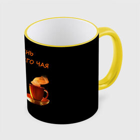 Кружка с принтом День горячего чая в Новосибирске, керамика | ёмкость 330 мл | cup | holiday | mug | saucer | steam | tea | tea party | tradition | блюдце | кружка | пар | праздник | традиция | чаепитие | чашка