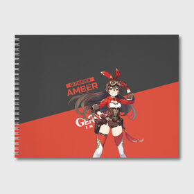 Альбом для рисования с принтом Genshin Impact Amber в Новосибирске, 100% бумага
 | матовая бумага, плотность 200 мг. | Тематика изображения на принте: amber | anime | game | genshin impact | rpg | аниме | геншин импакт | девушка | игра | персонаж | рпг | тян | эмбер