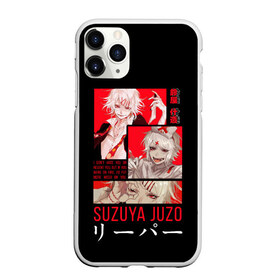 Чехол для iPhone 11 Pro матовый с принтом Suzuya Juzo в Новосибирске, Силикон |  | anime | ghoul | juzo | kaneki | kaneki ken | ken | suzuya | tokyo | tokyo ghoul | аниме | гуль | джузо | джузо сузуя | канеки | кен | кен канеки | рей | сейдо | сузуя | токийский гуль | япония