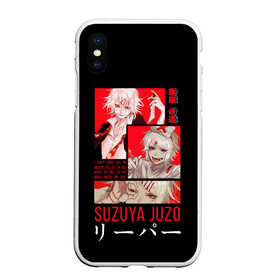 Чехол для iPhone XS Max матовый с принтом Suzuya Juzo в Новосибирске, Силикон | Область печати: задняя сторона чехла, без боковых панелей | anime | ghoul | juzo | kaneki | kaneki ken | ken | suzuya | tokyo | tokyo ghoul | аниме | гуль | джузо | джузо сузуя | канеки | кен | кен канеки | рей | сейдо | сузуя | токийский гуль | япония