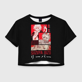 Женская футболка Crop-top 3D с принтом Suzuya Juzo  в Новосибирске, 100% полиэстер | круглая горловина, длина футболки до линии талии, рукава с отворотами | anime | ghoul | juzo | kaneki | kaneki ken | ken | suzuya | tokyo | tokyo ghoul | аниме | гуль | джузо | джузо сузуя | канеки | кен | кен канеки | рей | сейдо | сузуя | токийский гуль | япония