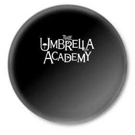 Значок с принтом umbrella academy в Новосибирске,  металл | круглая форма, металлическая застежка в виде булавки | academy | umbrella | umbrella academy | адам годли | академия | академия амбрелла | амбрелла | дэвид кастанеда | колм фиори | кэмерон бриттон | мэри джей блайдж
джон магаро | роберт шиэн | том хоппер | эллиот пейдж