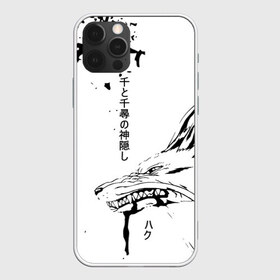 Чехол для iPhone 12 Pro Max с принтом Dragon Haku в Новосибирске, Силикон |  | anime | аниме | герой | дракон хаку | иероглифы | мультик | мультфильм | персонаж | унесенные призраками | хаяо миядзаки | япония