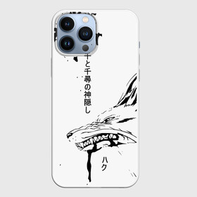 Чехол для iPhone 13 Pro Max с принтом Dragon Haku в Новосибирске,  |  | anime | аниме | герой | дракон хаку | иероглифы | мультик | мультфильм | персонаж | унесенные призраками | хаяо миядзаки | япония