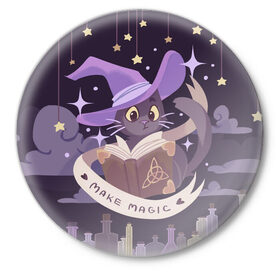 Значок с принтом Make Magic (с фоном) в Новосибирске,  металл | круглая форма, металлическая застежка в виде булавки | book | halloween | magic | spell | spellbook | witch | ведьма | ведьмин кот | волшебник | волшебство | заклинание | книга | кот | магия | фамильяр | хэллоуин | чародей | чародейка