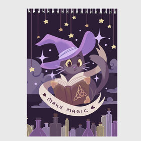 Скетчбук с принтом Make Magic (с фоном) в Новосибирске, 100% бумага
 | 48 листов, плотность листов — 100 г/м2, плотность картонной обложки — 250 г/м2. Листы скреплены сверху удобной пружинной спиралью | book | halloween | magic | spell | spellbook | witch | ведьма | ведьмин кот | волшебник | волшебство | заклинание | книга | кот | магия | фамильяр | хэллоуин | чародей | чародейка