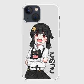 Чехол для iPhone 13 mini с принтом Komekko в Новосибирске,  |  | aqua | darkness | kazuma | kono subarashii | konosuba | megumin | аква | богиня благословляет этот прекрасный мир | даркнес | даркнесс | казума | коносуба | мегумин | юн юн