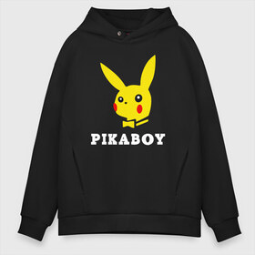 Мужское худи Oversize хлопок с принтом Pikaboy в Новосибирске, френч-терри — 70% хлопок, 30% полиэстер. Мягкий теплый начес внутри —100% хлопок | боковые карманы, эластичные манжеты и нижняя кромка, капюшон на магнитной кнопке | 