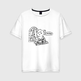 Женская футболка хлопок Oversize с принтом Курсэд Кэтс Четыре в Новосибирске, 100% хлопок | свободный крой, круглый ворот, спущенный рукав, длина до линии бедер
 | Тематика изображения на принте: casual | community | electronic mushroom | em | meme