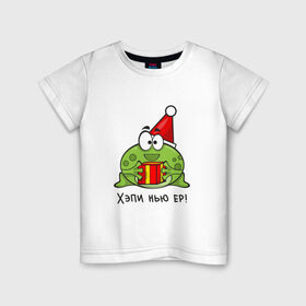 Детская футболка хлопок с принтом Лягушка - Хэпи нью ер в Новосибирске, 100% хлопок | круглый вырез горловины, полуприлегающий силуэт, длина до линии бедер | английский | детский | ер | жаба | лягушка | новый год | нью | подарок | прикольная | рождественский | учитель | хэпи